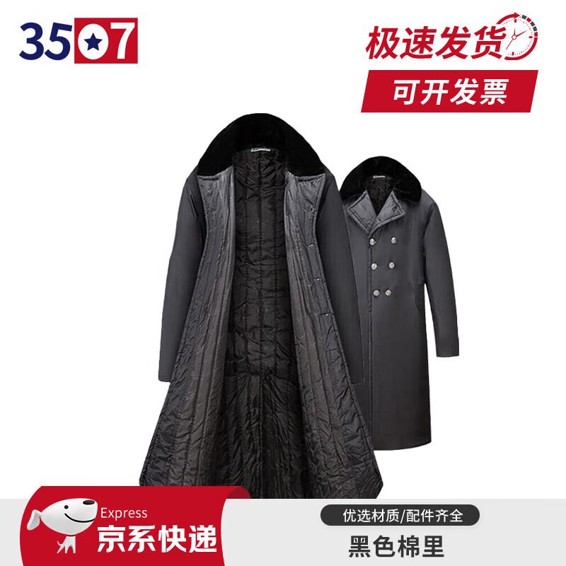 3507 Heavy-Duty Winter Padded Work Coat
