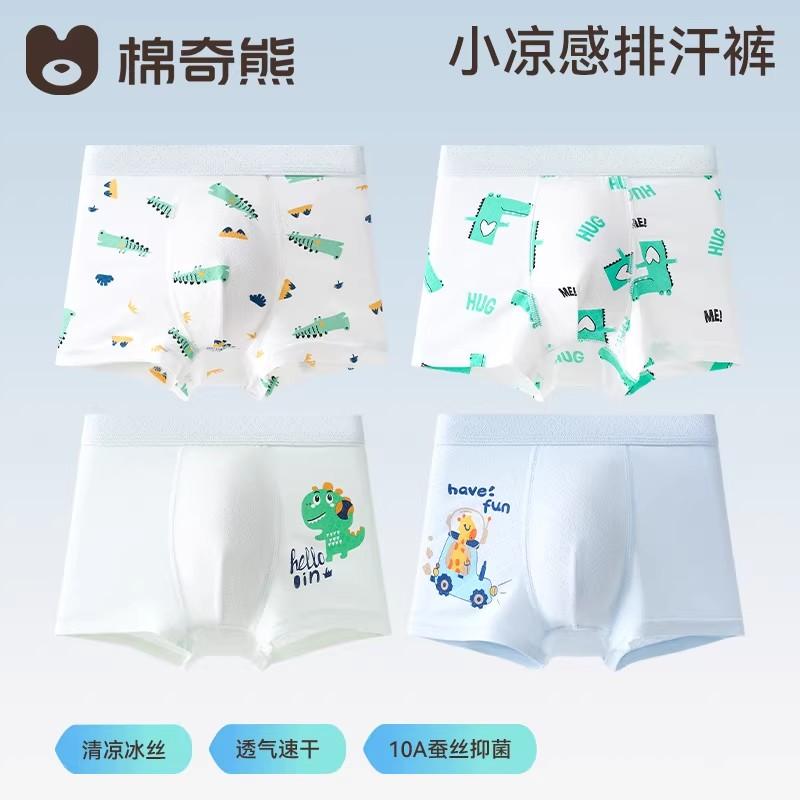 Children's Ice Silk Underwear Boys' Flat Corner Baby Boys' Summer Thin Four Corner Pants with Silk Antibacterial Crotch
