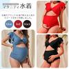 RONGUI Plus Size Maternity Plus Size Swimsuit for Moms Light Swimsuit, Women's, One-Piece, Figure-Facing (JP, Alphabet, L, Blue)