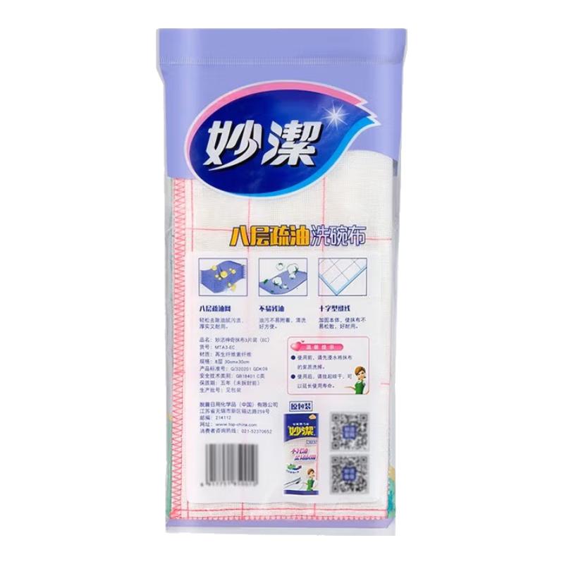 Miaojie 8-Layer Oil-Repellent Dishcloth (3-Pack)