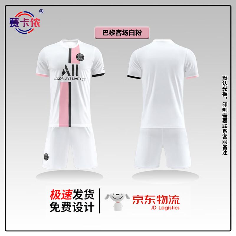 SakaNon Quick-Dry Breathable Football Jersey and Shorts Set