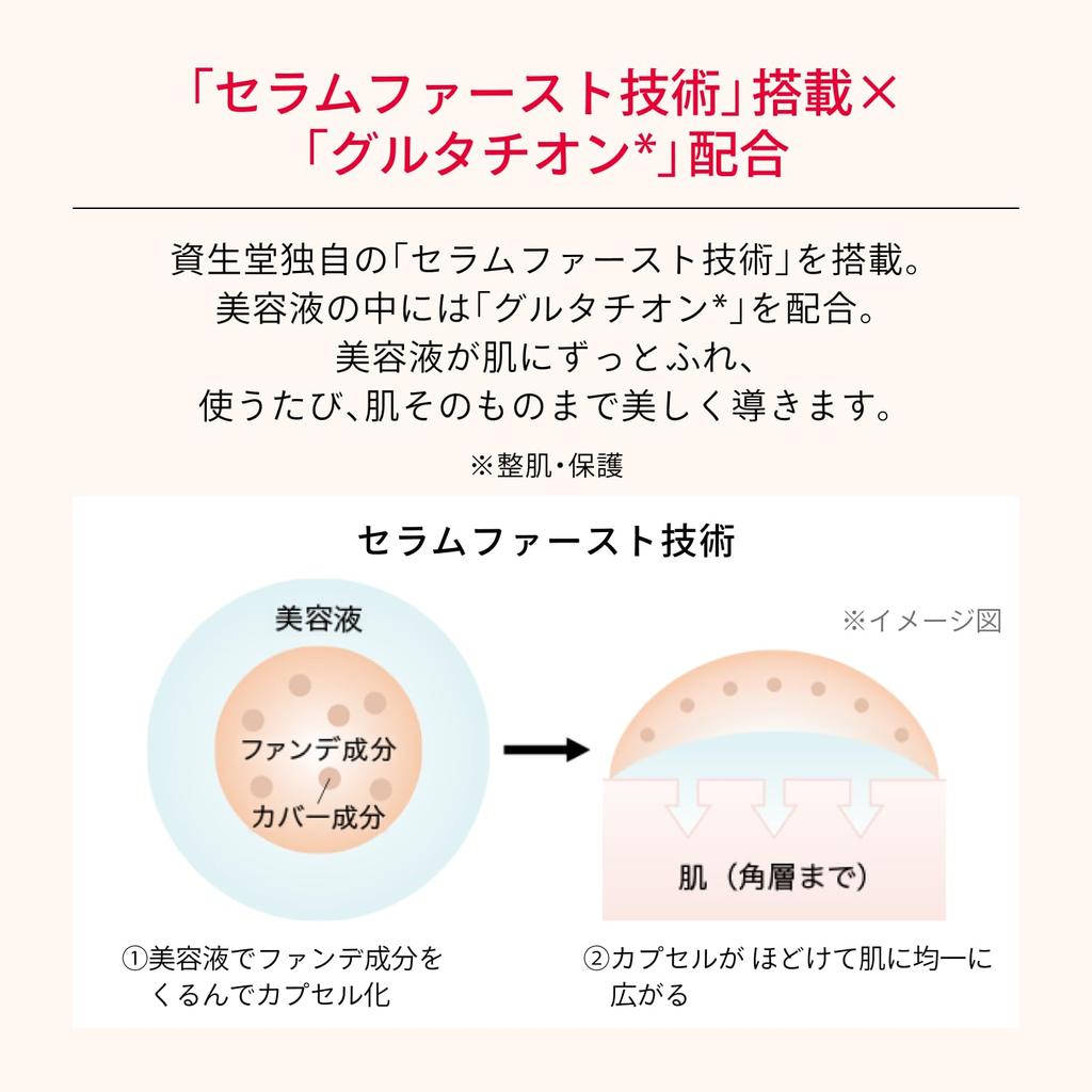 Maquillage Essence Liquid EX Bright Glow Milky Pink Foundation Liquid Pore White Ball Foundation Serum 00, 24mL, SPF30/PA+++ Fragrance-Free