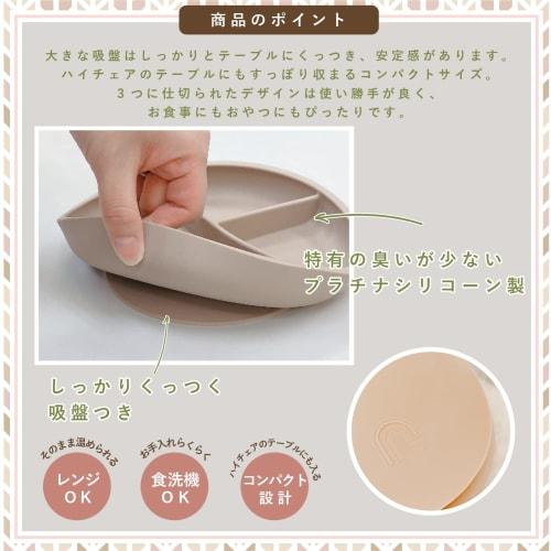 Love My Lil Suction Cup Dish with Soft Colors, Platinum Silicone, Dishwasher Safe, Supports the National Movement for Children's Future (Chocolat)