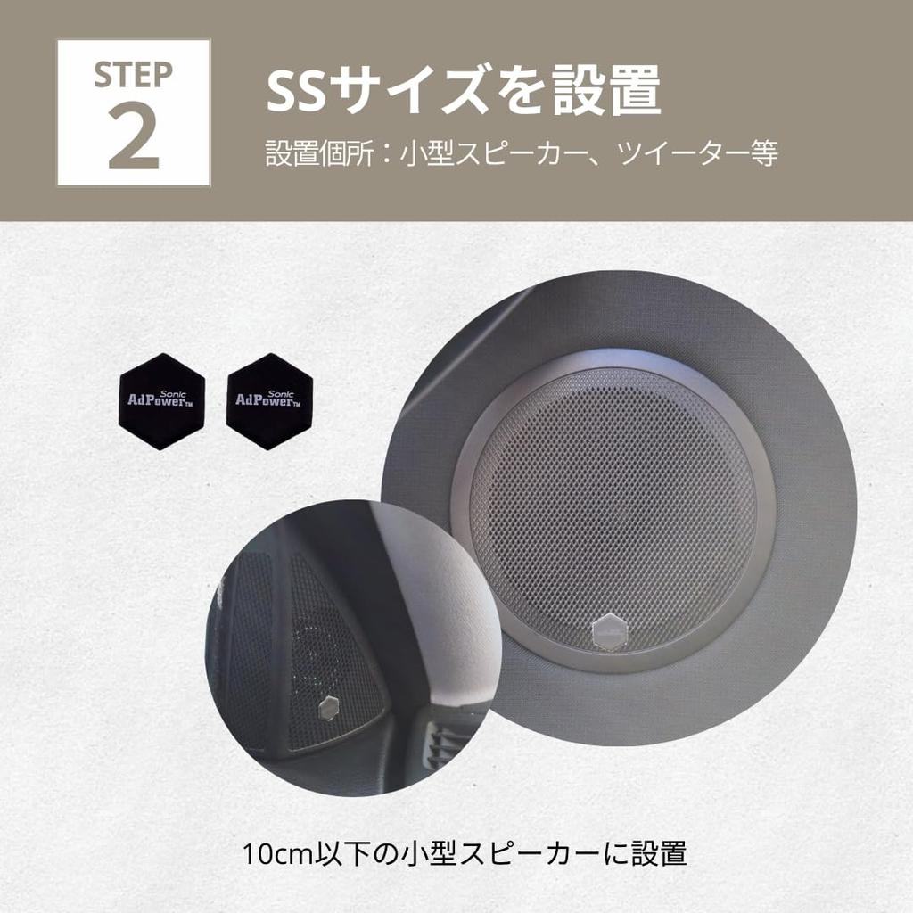 AdPower Sonic Car Audio Starter Kit Improves Sound Quality with Two Speakers and Two Includes AdPower Sonic and (Black) - S-Size SS-Size Speakers.