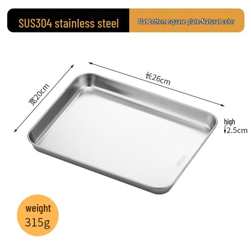 OEING 304 Stainless Steel Rectangular Serving Tray 26 x 20 x 2.5 cm