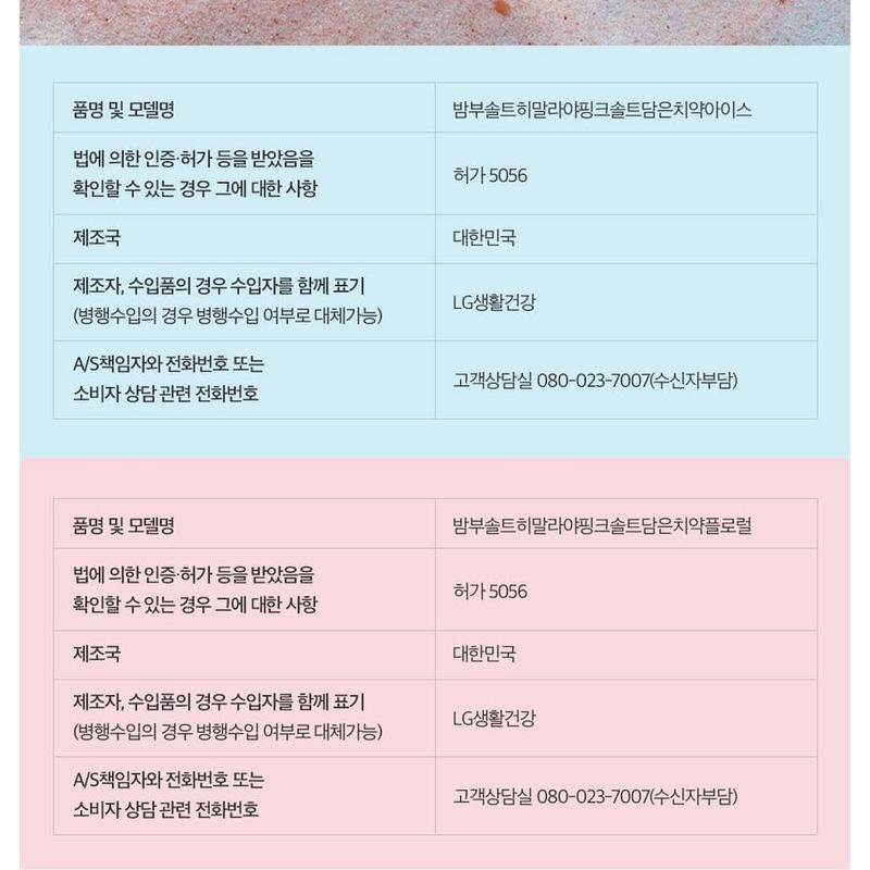 HIMALAYA ROSENSALZ - Pumpzahncreme - 2 Sorten