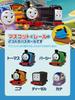 Nor Corporation Thomas the Tank Engine Best Friends Bath Set of with Balls, 3, Mascot, Scented, OB-TOB-7-1