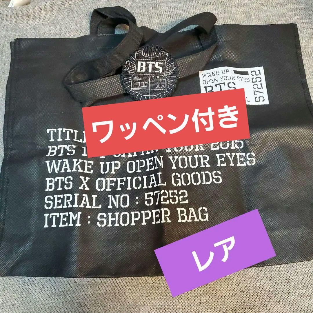 

[USED] BTS Official 1ST Japan TOUR WAKEUP Shopper Patch