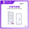 LUBAN Mobile Phone Airtight Screen Waterproof Adhesive XR 11-17PM Sealant Restore the IP Level Seal of the Phone Waterproof