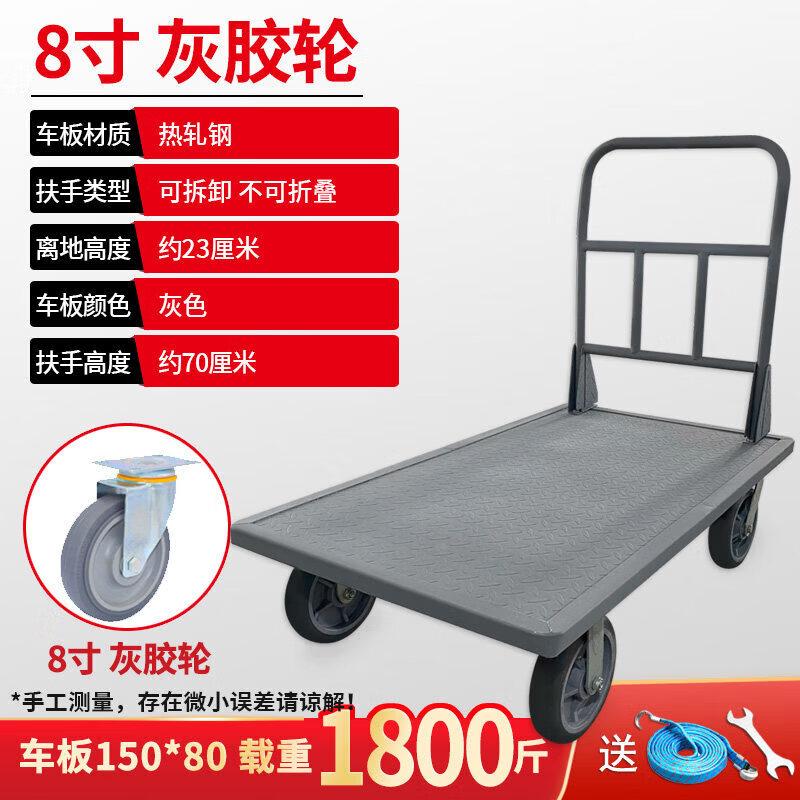 JINGGENG Heavy-Duty Thickened Steel Flatbed Handcart