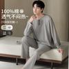 100% Cotton Antibacterial Men's Sleepwear Spring and Autumn High End Lazy Longsleeved Pants Home Clothing Set