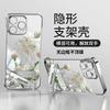 The Other Side Flower Bracket Is Suitable for Apple 16 Transparent Mobile Phone Case 13promax Electroplating Borderless 15 Ultra-thin 14 Anti-drop.