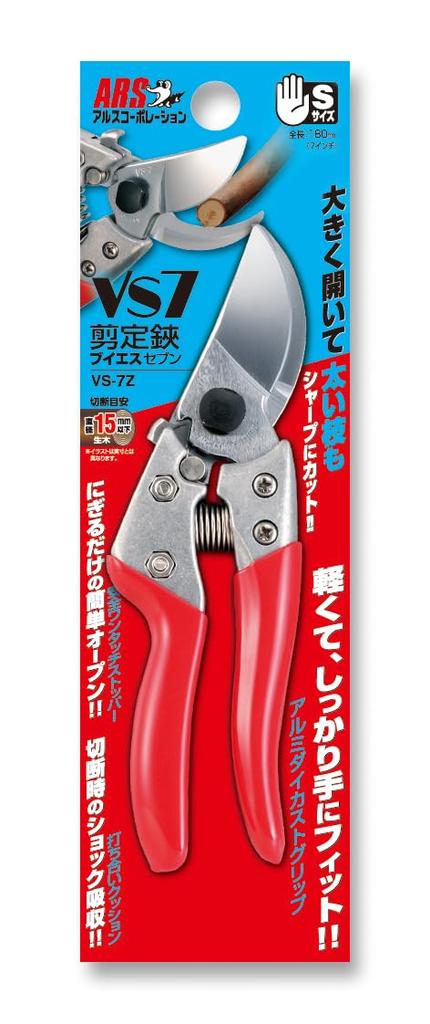 Ars Corporation Ars Rebschere V-7 VS-7Z