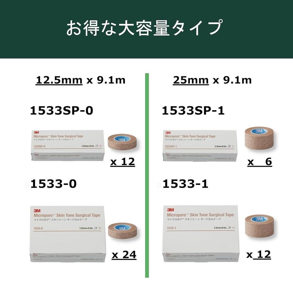 Solventum 3M Micropore Skin Tone Surgical Tape Non-Woven Medical Tape 25mm x 9.1m 1 Roll 1533EP-1