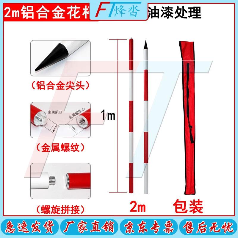 Fengta Outdoor Reconnaissance Measuring Pole