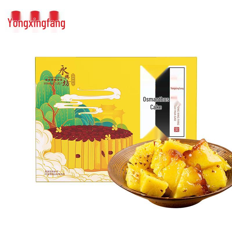 Yongxingfang Traditional Osmanthus Cake