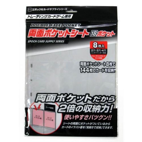 Epoch Trading Card Double-Sided Pocket Sheet 18 Pockets Card Supply Trading Card Ages 6+ EPOCH