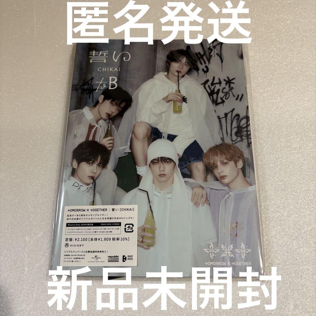 

[ВЖИВАНИЙ] TXT Weverse Японське видання Oath CD Торгова картка