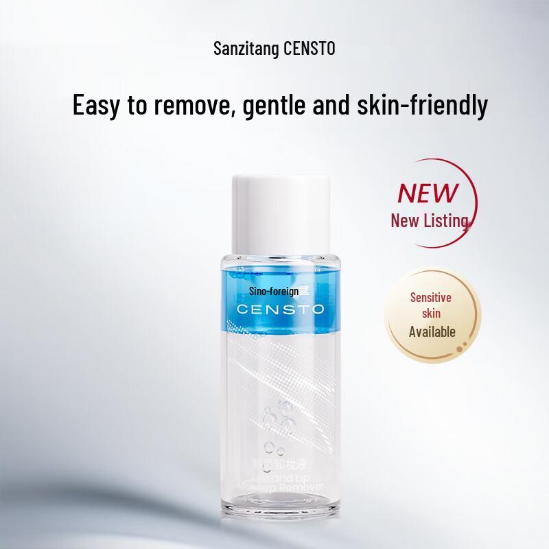 Sanzitang Eye  Lip Makeup Remover