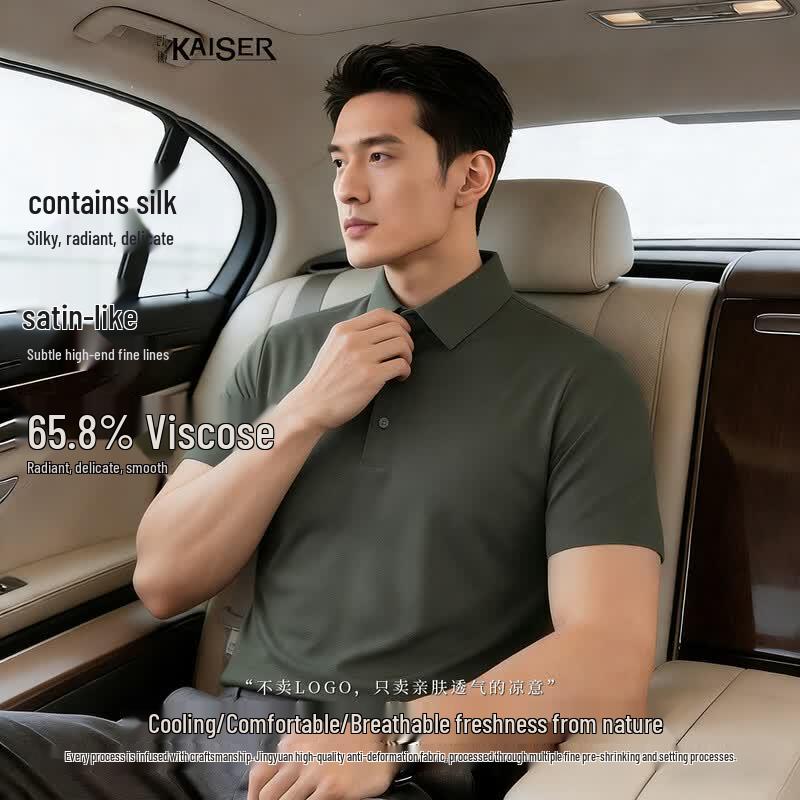 Мужская футболка-поло Caesar Soft Light Seamless 54