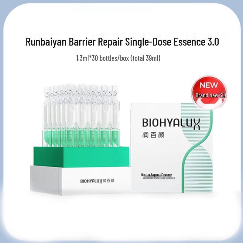 Runbaiyan Hyaluronic Acid Barrier Repair Essence 3.0