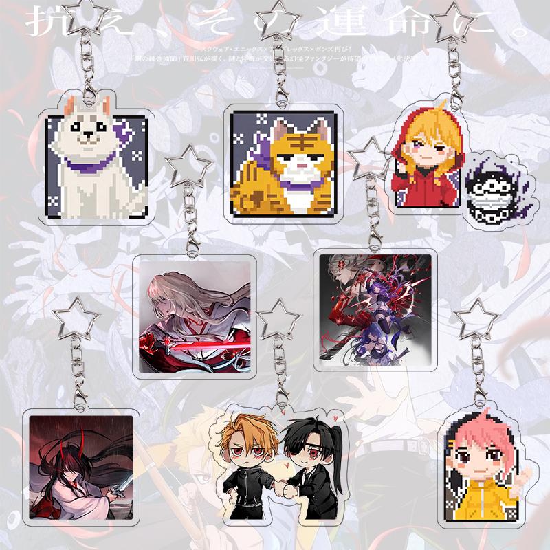 Pixel Daemons of The Shadow Realm Acrylic Keychain Exquisite Anime Cartoon Cosplay Props Decor Accessories Characters Role Gift
