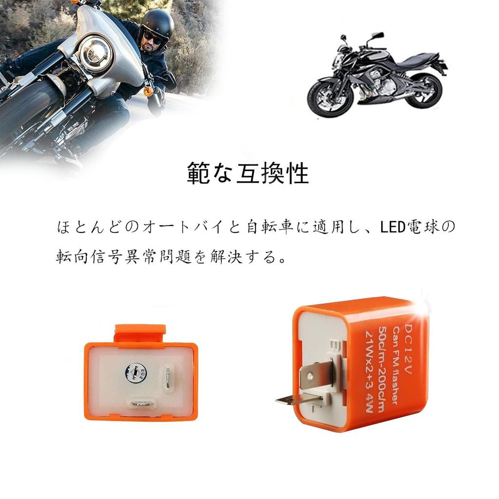 BRIIKPP Motorcycle Turn Signal Relay Anti-High Flutter 2 Pin LED Compatible Universal Pack of 5 Orange