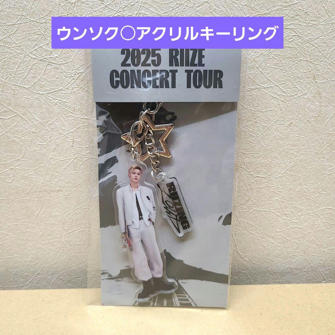 

[USED] RIIZE Unsuk Acrylic Key Ring RIIZING LOUD Merchandise