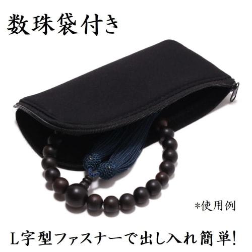 Nenjudo < Made in Japan: Men's Handmade Ebony Prayer Beads with Blue Tiger's Eye Stone, Brahma Tassel [Tassel Color: Navy Blue] [Prayer Beads Bag Incl