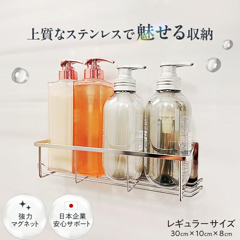 SS Limited Price / Bath Rack Magnet Stainless Storage Bathroom Rust-free Shampoo Bottle Floating Toy (M)