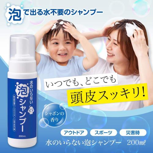 Comolife Water-free Foaming Shampoo (approx. 200ml) Dry Shampoo, Foam Type, No Rinsing Required, Soap Scent Can Be Used On the Whole Body, Low Irritat