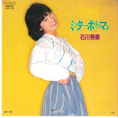 7-Zoll Schallplatte HIDEMI ISHIKAWA - Hey! Mister Plice man / Saza Nami RHS93 RVC 1983 Japan Japanischer Popstar Gebraucht
