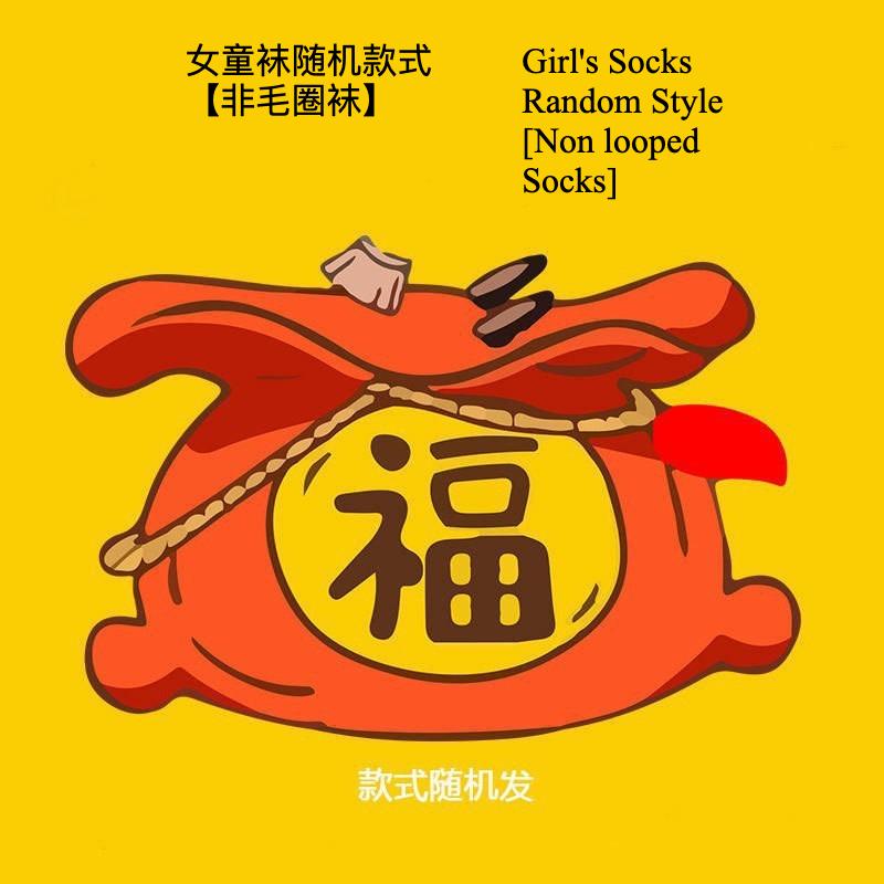 5pairs/1 Set Girls Cute Cartoon Mid Calf Socks Korean Princess Style Kids Versatile Winter