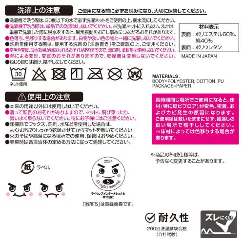 Shogeki SHOCK Ultra-Thin, Smooth Bath Mat (45x60cm) Beige / Made In Japan / Non-Slip / Incredibly Thin and Highly Absorbent