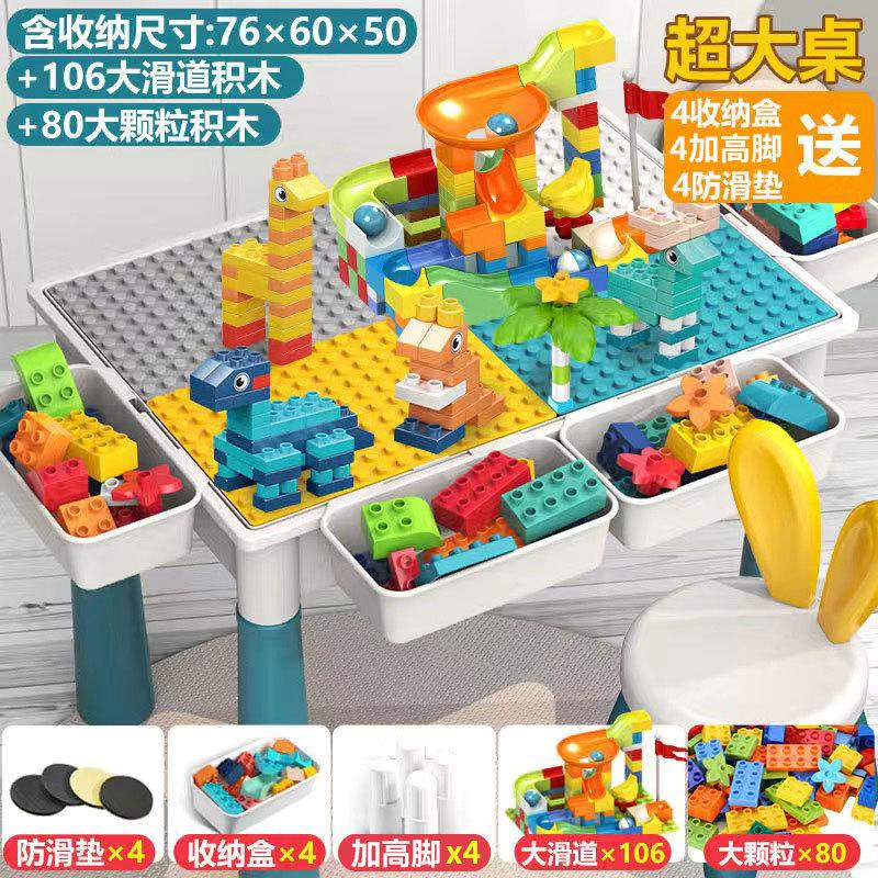 Children'S Building Block Table Large Multi-Functional Assembled Building Block 3-6 Years Old Big Particle Boys And Girls Toys