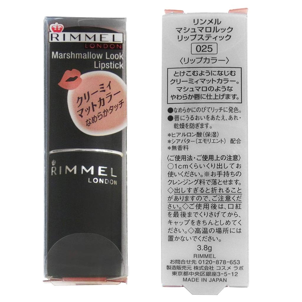 Rimmel Marshmallow Look Lipstick 025 Reddish Brown 3.8g