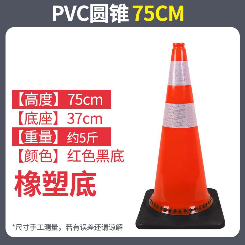 

Yudu PVC Reflective Traffic Cone