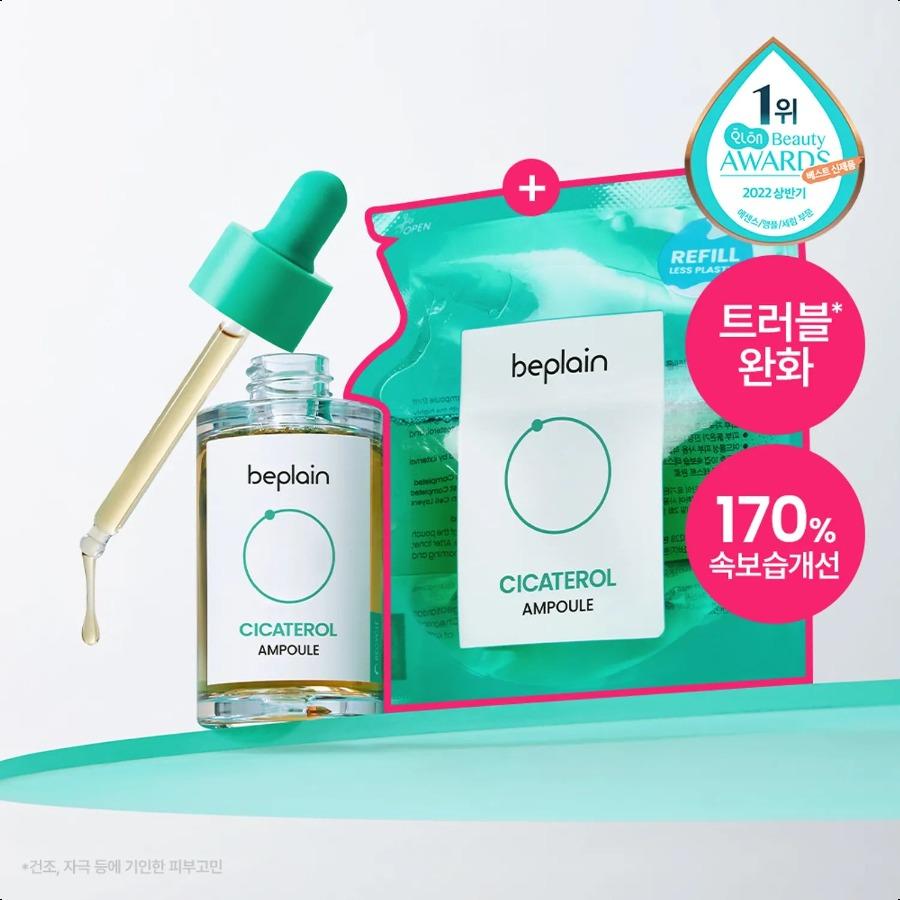 beplain Cicaterol Ampoule 30ml Refill Set(+ 31ml) 30ml Refill Set (+ 31ml)