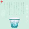 ADERIA Tsugaru Vidro Sake Summer Made in Individually Sake sake cold sake sake gift for housewarming small retirement birthday Cup, Camellia, 60ml,