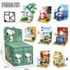 Snoopy  Series Complete Set Of Small Particle Construction Blocks Retro Electrical Garden Stories Children'S Assembly Toys
