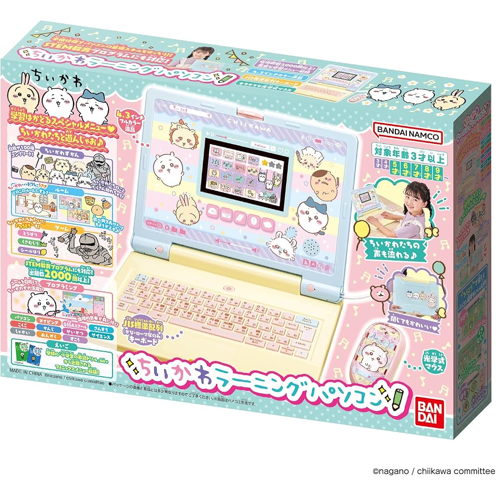Chiikawa learning computer