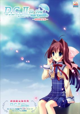 Pre teba Capo Ty Prvé Limitované Vydanie D.C.II ~Da II~To