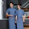 Unisex Short-Sleeve Chef Uniform