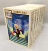 Tezuka Osamu Bunko Complete Works: The Three-Eyed One Comic Complete Set of 7 Volumes (Tezuka Osamu Bunko Complete Works BT)