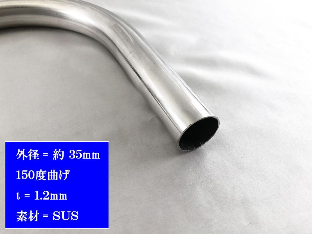 BRIGHTZ Stainless Steel Bent 4 Pieces 35mm 35 150° Pipe, 1.2mm Thick, [CUR-PIPE-032-4PC] Diameter, 35, 150°