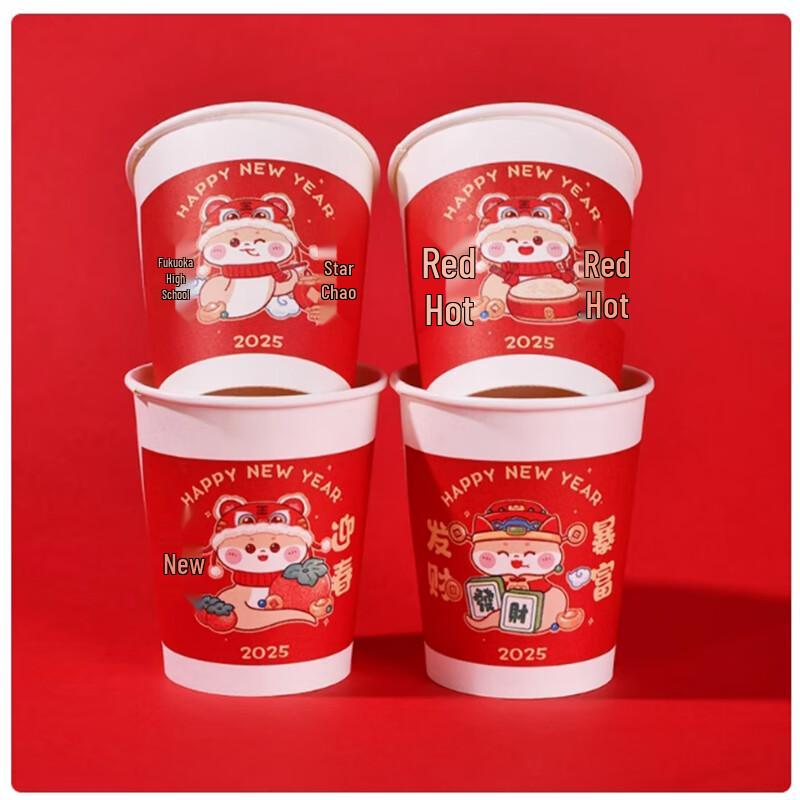 ShengBilai Thickened Cartoon Disposable Paper Cups
