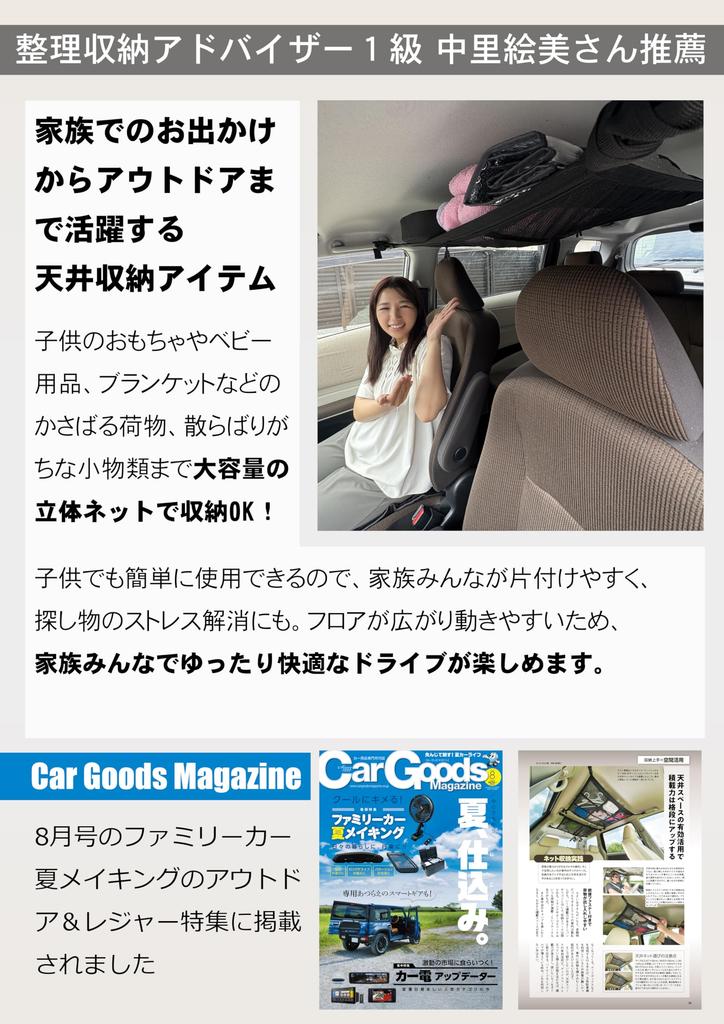 R7 Model Car Roof Cargo Roof Medium Size x Cargo Luggage Car Camping Japanese Instruction Warranty Included MK&JAMT Net, Net, Box, (80 58cm), Net,