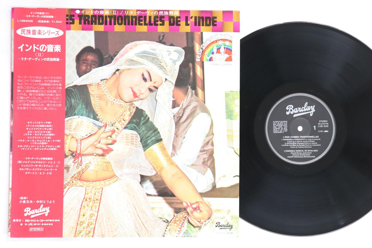 

LP Record VARIOUS - India No Ongaku 2 Ritadevi No Minzo L15B3008 BARCLAY 1982 Japan Obi World Music Used