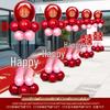 Luxury Outdoor Wedding & Engagement Balloon Arch Aisle Set