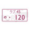 Style Number Plate Japanese License Aluminum Plate Tag Auto Decoration Car Accessories Garage Home Study Bar Decor